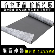 Rubber Damping Vibration Reduction Mat Wall Ceiling Shading Sound Sheet High Density Anti-Sound Material Soundproof Felt Sound Absorbing Blanket Sound Absorbing Felt