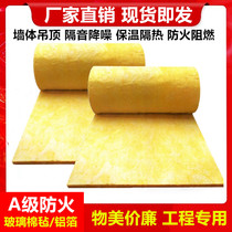 Glass Cotton Roll Felt Soundproof Cotton Wall KTV Padding Cotton Fireproof Cotton Color Steel Shed Insulation cotton thermal insulation