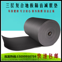 Electronic cross-linking foaming polyethylene vibration damping cushion layer soundproof cotton composite ground soundproof damping cushion environmentally friendly sound absorbing blanket