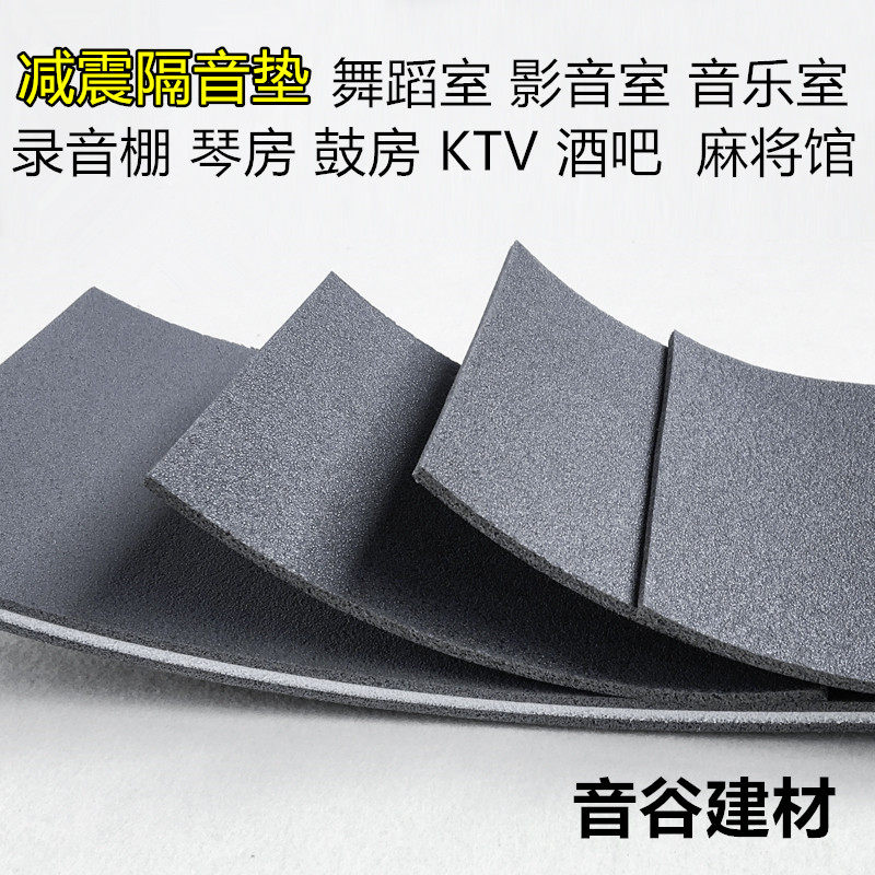 Piano muffler pad audio-visual room home floor surface soundproof shock-absorbing pad 11MM environmental protection drum anti-shock rubber pad