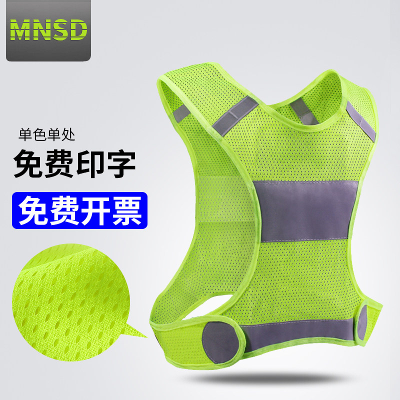 MNSD reflective safety vest night cycling horsevest walking outdoor sports night clothes coat