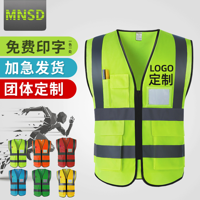 MNSD reflective waistcoat vest riding suit outdoor construction duty driving car safety vest clothes