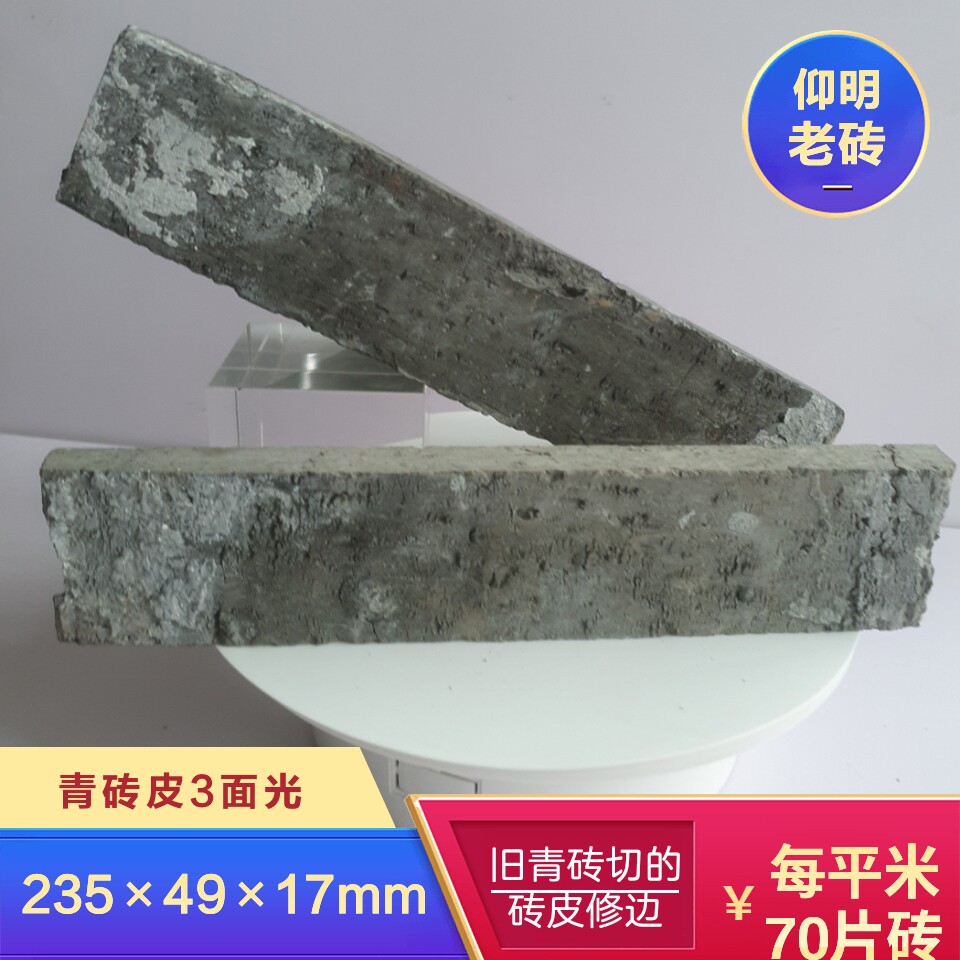 Green brick skin 3-sided light blue brick red brick brick retro antique wall brick green slice old red old brick sheet skin exterior wall