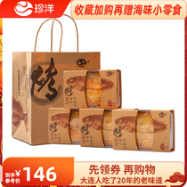 Precious Ocean Grilled Fish Slices Dry Real Enjoy Seafood Gift Boxes 4 * 200g Boxed Dalian Mall New Mart Seafood Speciation Snacks