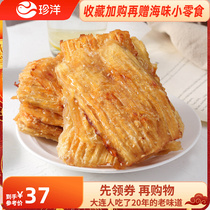 Precious Ocean Dalian Great Merchants Mall Grilled Fish Strips 250g Treasures Now Roast Snack Fish Filet Dried Dalian Terrots Baked Fish Fillet