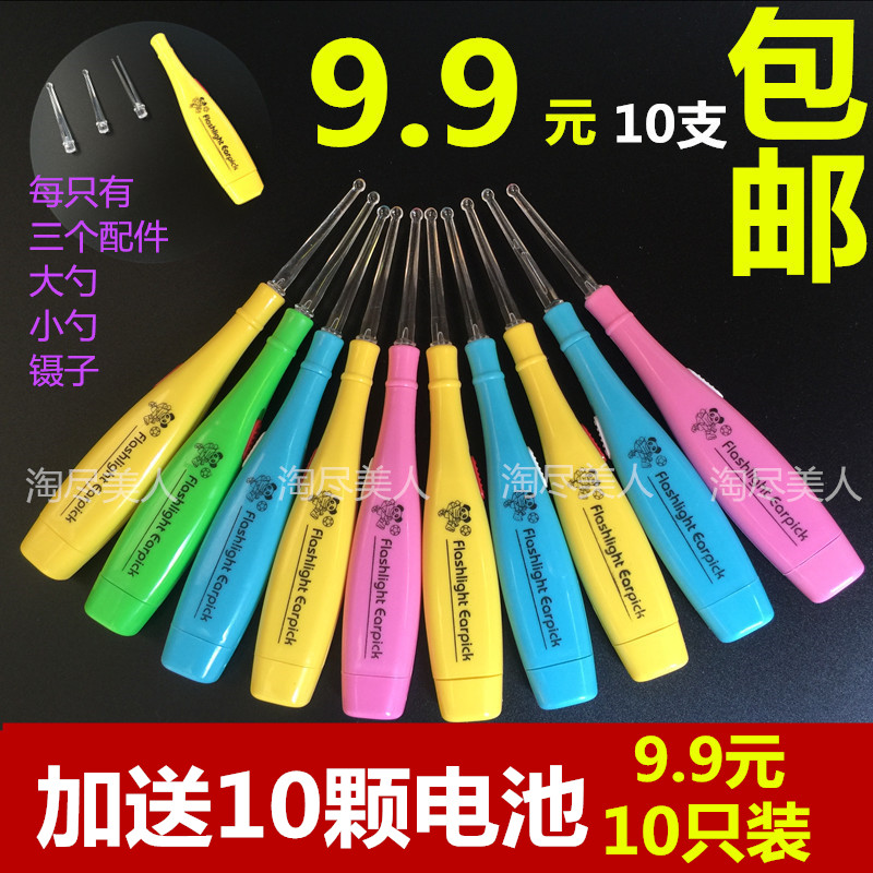 10 luminous ear spoons Japanese Children's special flashlight Luminous ear pick ear pick ear with lamp Dig ear with lamp dig ear spoon