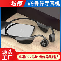 V9骨传导蓝牙耳机5 0无线挂耳式不入耳运动防水头戴式other 其他