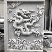 Stone carving relief White marble Kowloon wall carving mural Shadow wall carving relief Animal screen square mural stone