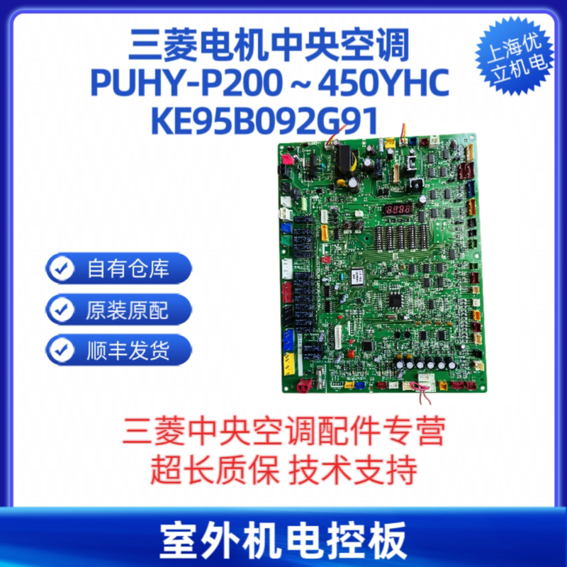 Mitsubishi Electric Central Air Conditioning Outdoor Unit Computer Motherboard Puhy-P200-450Yhc-Ake76B092G91 Mitsubishi Electric Central Air Conditioning Outdoor Unit Computer Motherboard Puhy-P200-450Yhc-Ake76B092G91