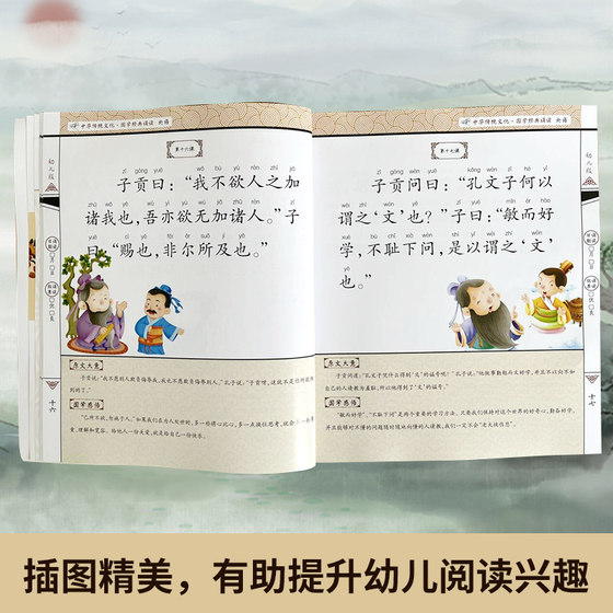 The Analects of Confucius children's Chinese classic phonetic edition books enlightenment textbook cartoon dvd disc high-definition disc
