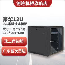TRON 12U 0 65m 65*60*60 Network cabinet Server cabinet monitoring Wall-mounted luxury