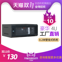 Chuanglian cabinet network 4U wall-mounted server Small desktop cabinet Monitoring wall cabinet 5404