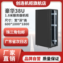 Chuanglian cabinet 38U 1 8M cabinet 600*1000 Network cabinet Server cabinet Luxury cabinet