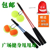 Square throw ball middle-aged and elderly fitness ball hand throw ball with rope throw handball tennis arm exercise elastic ball