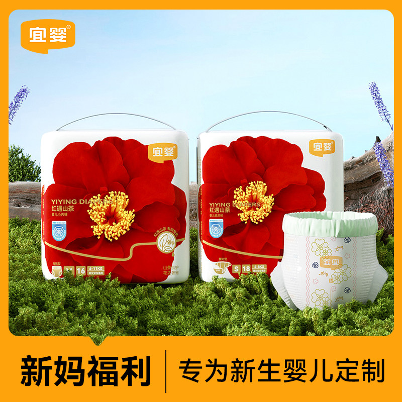 Sky Cat U First Pleasant Baby Weak Acid Mountain Tea Paper Diaper newborn ultra-thin breathable baby Dry cheerpants NB S M-Taobao