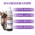 Mubes Ma Xing Shi Gan uống chất lỏng kennel ho mèo chó parainfluenza ngáy thuốc ho nhiễm trùng - Cat / Dog Medical Supplies