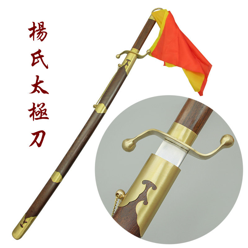 Dragon Springs Thousands Ancient Treasure Sword Yang's Tai Chi Knife