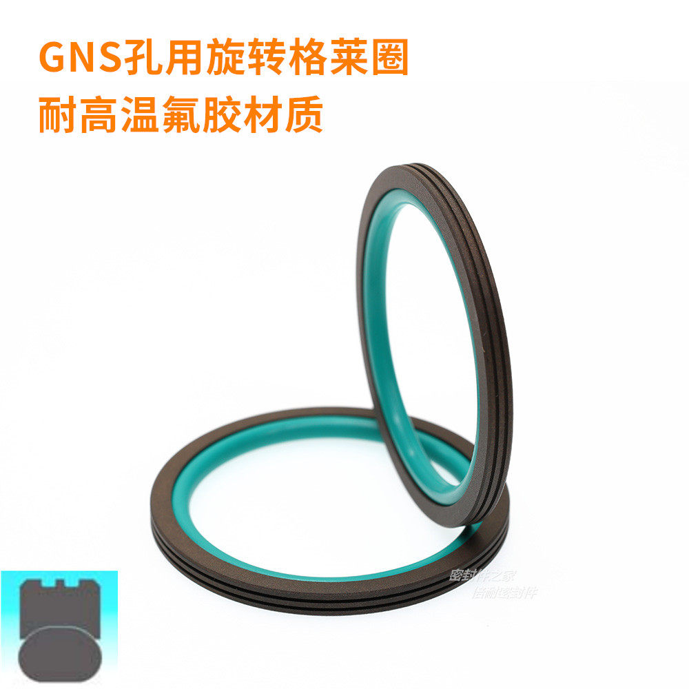 耐高温氟胶GNS孔用旋转格莱圈 OQ型回转运动密封圈 外径14-100mm