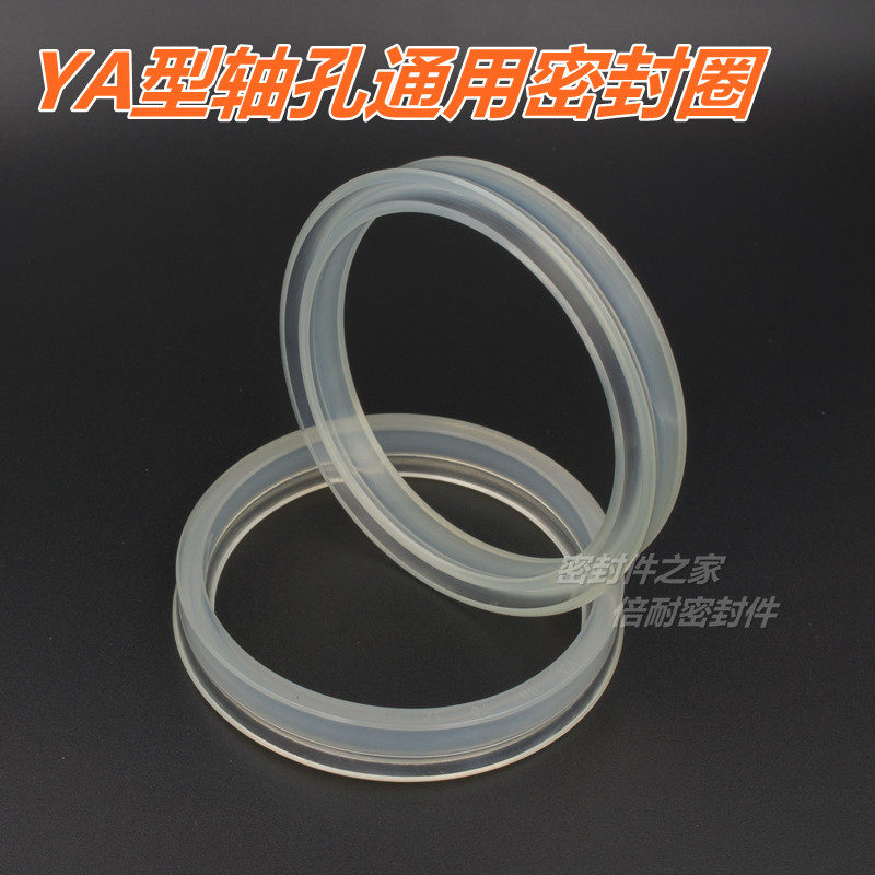 YA型轴孔通用聚氨酯密封圈 多节油缸用
