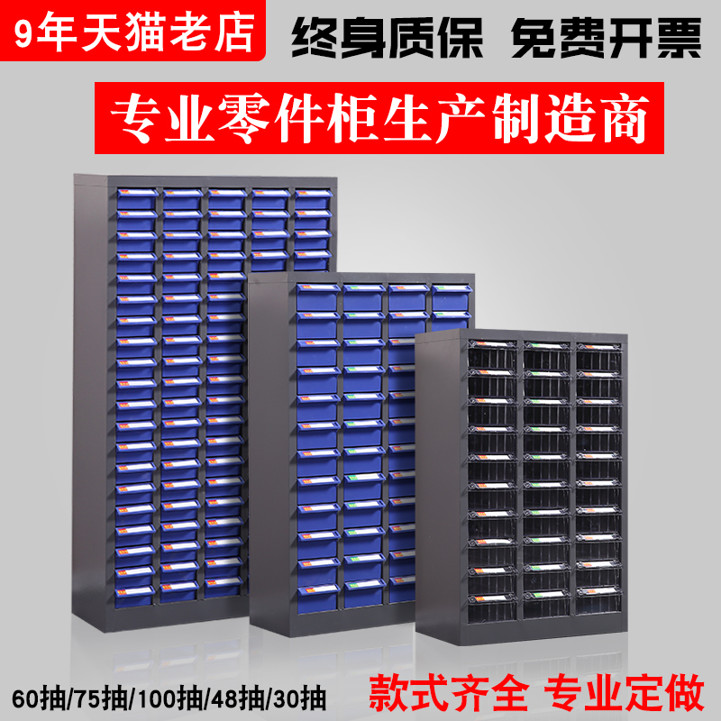 Parts cabinet drawer type 60 75 pumping 100 pumping tool cabinet electronic component cabinet screw cabinet sample cabinet material cabinet