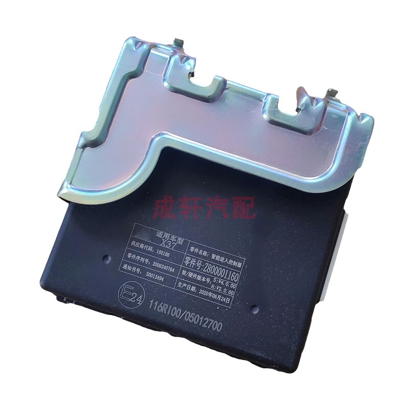 Compatible with A60 E70 A30 Ax3 Ax4 Ax5 Ax7 Pesp Remote Control Smart Entry Controller Module Compatible with A60 E70 A30 Ax3 Ax4 Ax5 Ax7 Pesp Remote Control Smart Entry Controller Module