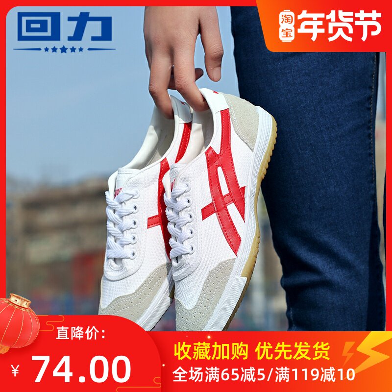 Shanghai Huili sneakers classic tennis badminton training shoes track and field sports shoes non-slip wear-resistant men's shoes WL-27