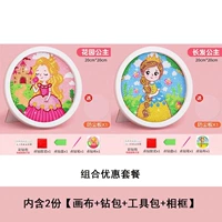 [Rose Princess + Rapunzel] + Toolkit (дайте фоторамку)