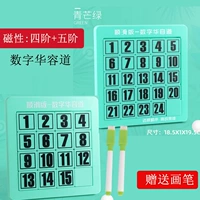 (Четвертый заказ + пятый заказ) с магнитной силой (отправить кисть)