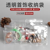 PVC jewelry bag ear jewelry packaging bag anti-oxidation transparent sealing pocket hand string Jade storage bag 50