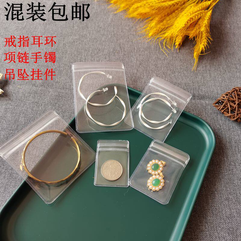 Accessories Self-sealed Bag Jewelry Packaging Bag PVC thickness transparent sealing bag antioxidant sealing bag jewelry collection