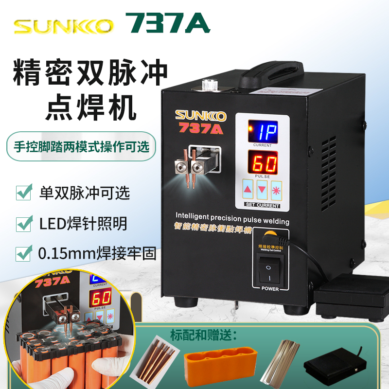 18650 battery spot welding machine S737A precision pulse micro touch welding machine small DIY lithium battery welding machine