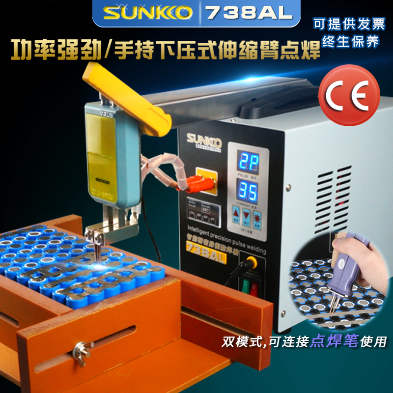 SUNKKO738AL compact handheld downforce nickel sheet welding machine