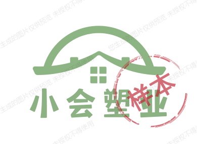 小会塑业
