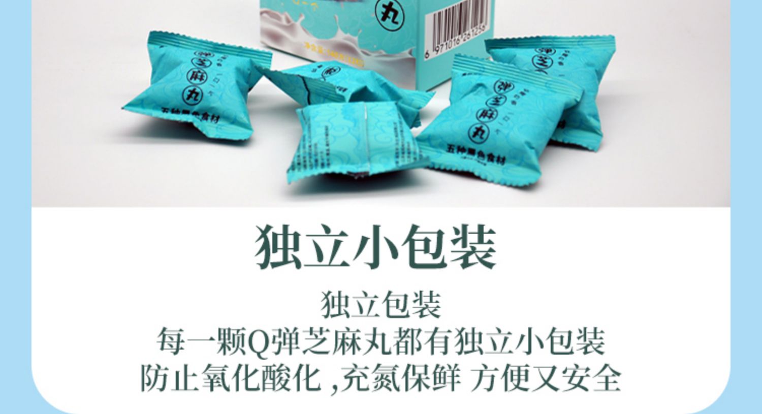 金百岁农庄新品Q弹黑芝麻丸140g