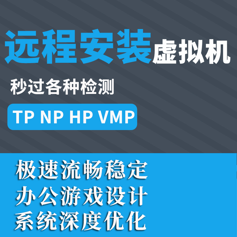 Install the virtual machine and open the millennium sword spirit ancient century dungeon sky knife LOL journey office