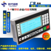 Stepper Motor Servo motor controller programmable 1 2 3 4 axis pulse generator CM36L-10 spot
