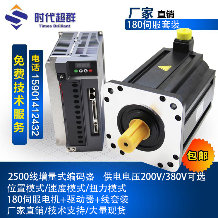 180 Servo Motor Drive Suit 3 4 5 5 5 5 7 5 5 Control 22KW spindle 380V AC Power supply Big-Taobao