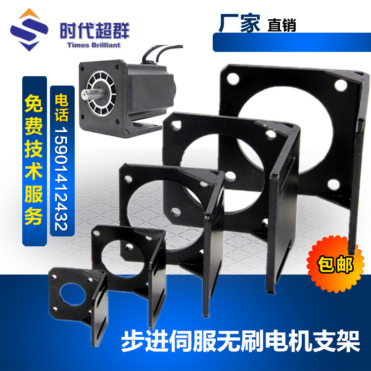 42 60 110 130 80 57 Stepper motor servo brushless bracket mounting holder Horizontal right angle AC