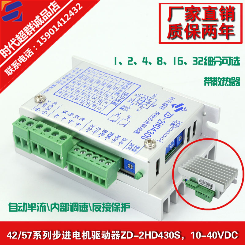 35 35 42 57 57-phase stepper motor driver ZD-2HD430S surrogate for ZD-6560-V4C era ultras-Taobao
