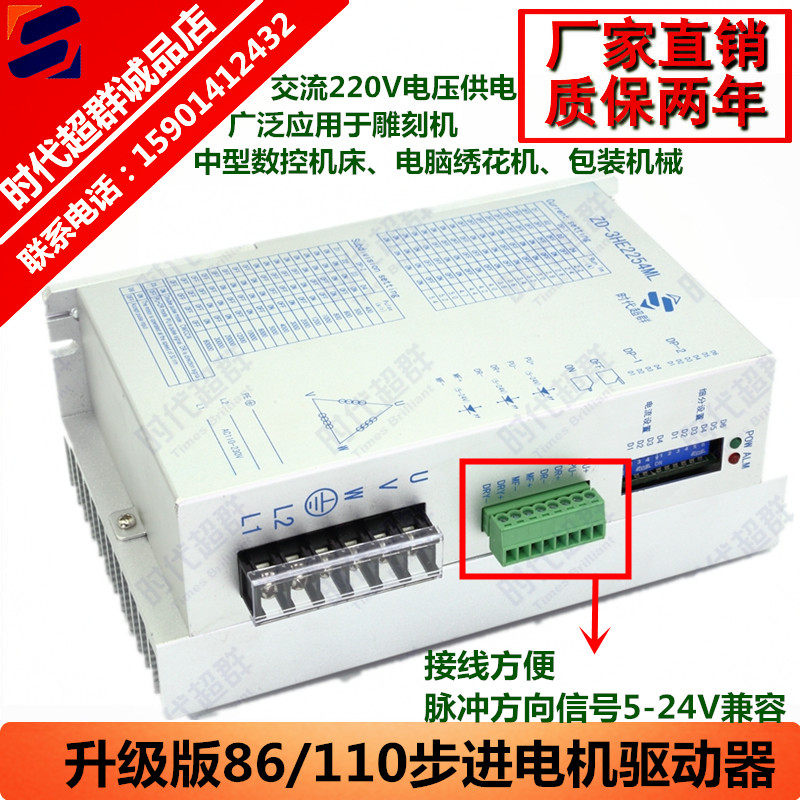 86 110 Three-phase high voltage stepper motor driver 3M2254 AC 220V 2254ML5A terminal line