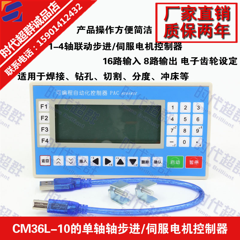 Two-axis controller Stepper motor Servo motor Two-axis control CNC punching machine Drilling machine Bench drilling system