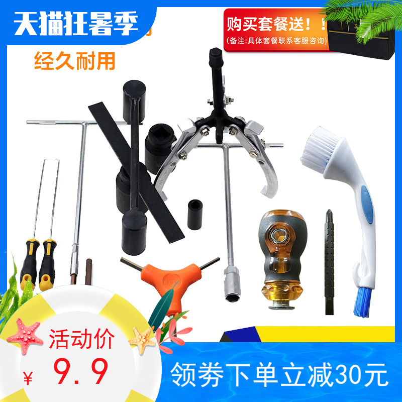 Remove the new metric special tools automatic washing machine clutch wrench repair cleaning inner sleeve