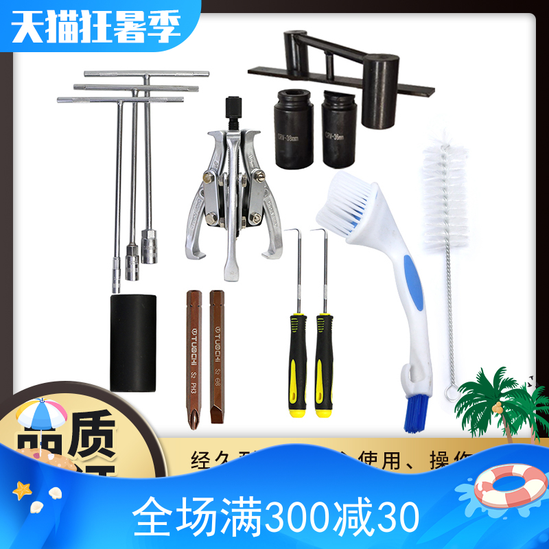 Washing machine disassembly special tool wave wheel fully automatic Panasonic Haier inner barrel repair set Rama wrench tool