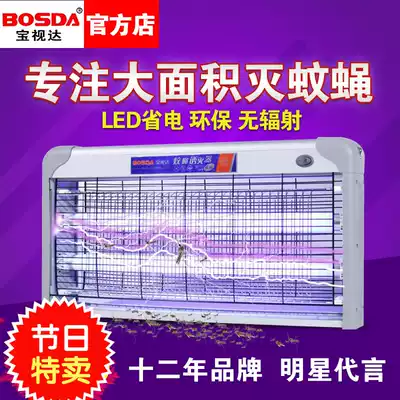 2019 New mosquito killer lamp electric shock type LED anti mosquito artifact household commercial dining room mosquito repellent fly trap