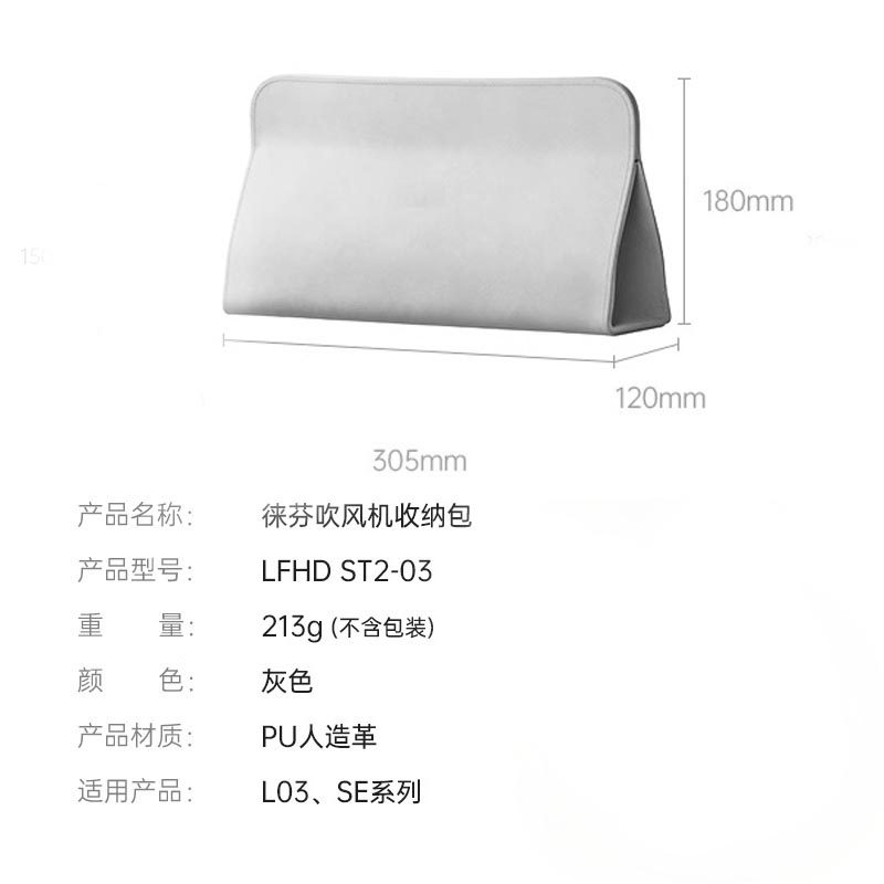 Suitable for Leifen Dyson Hair Dryer Storage Bag, Exclusive Mini Portable Travel Cosmetics Storage Bag