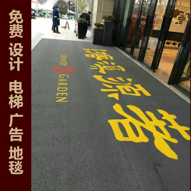 Custom Advertising Carpet Hotel Company Doorway Welcome Mat Clothing Shop Name Elevator Sunday Mat to do logo