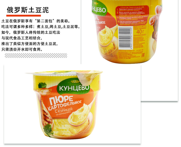俄罗斯进口 土豆泥粉 4种口味 12盒*40g 1分钟即冲即食 图5