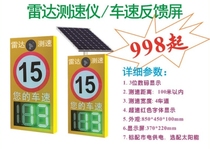Radar Anemometer Speeding High Speed Road Catch Warning LED License Plate Display