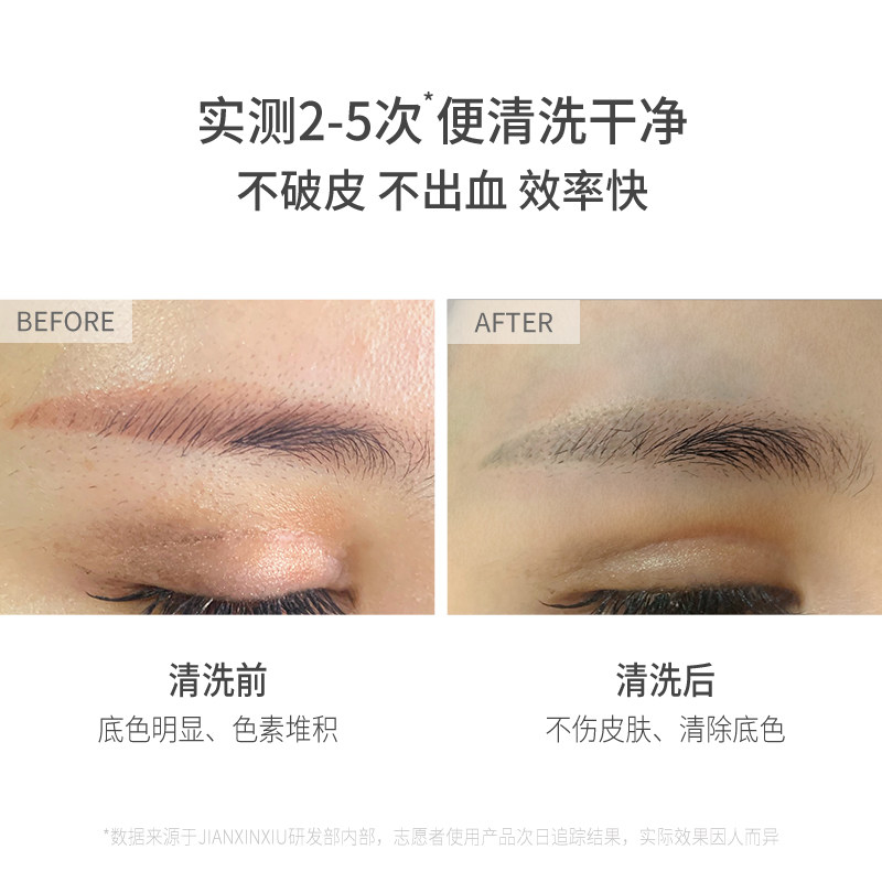 官方正品匠心美知秀無創洗眉頭不破皮不結痂洗眉機除毛儀通用頭