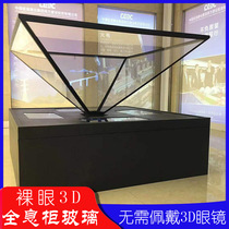 180 270 360 degree holographic cabinet glass naked eye 3D phantom imaging pyramid exhibition hall exhibition hall stereo projection